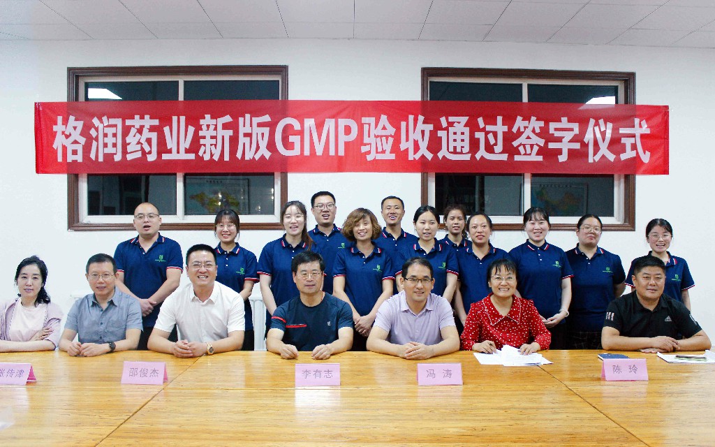 潍坊格润药业有限公司通过新版兽药GMP验收
